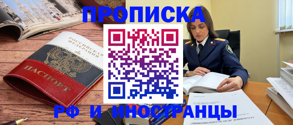 временная регистрация в Протвино