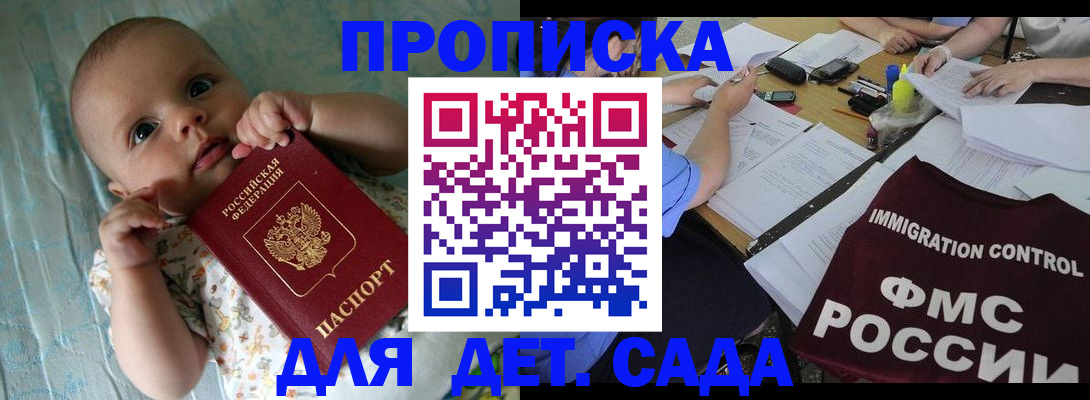 временная регистрация собственник в Протвино