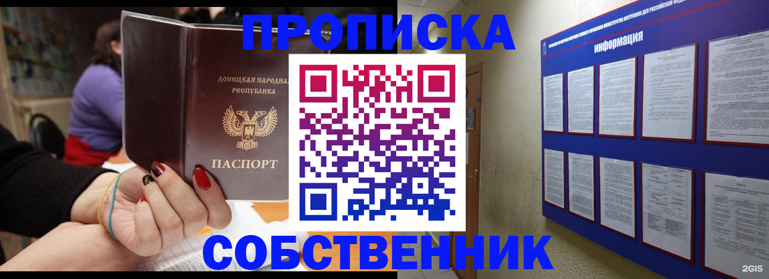 временная регистрация 2025 в Протвино