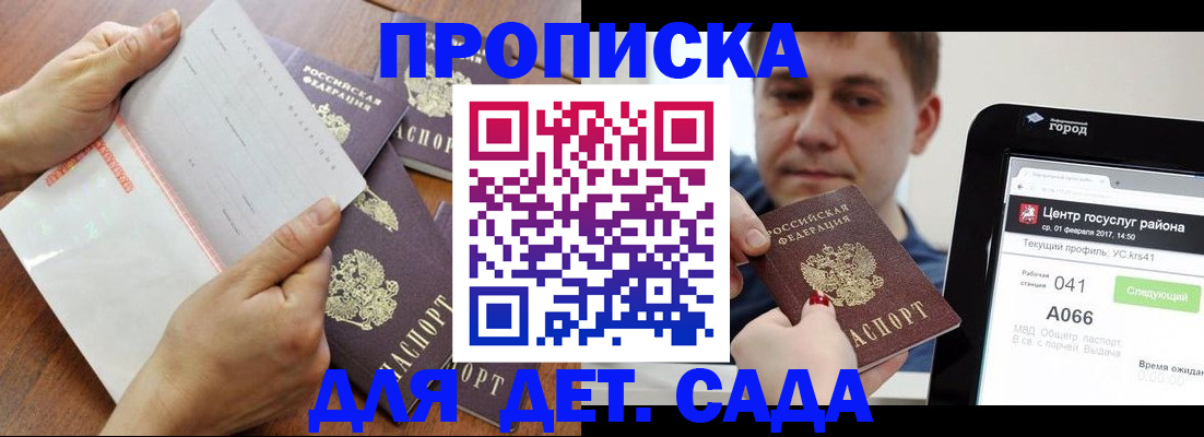 временная регистрация поиск в Протвино