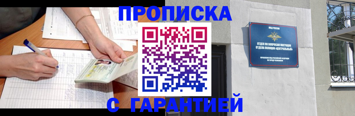 прописка поиск в Протвино